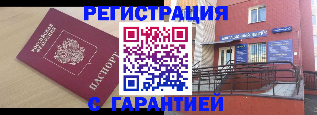 миграционный учет в Аткарске